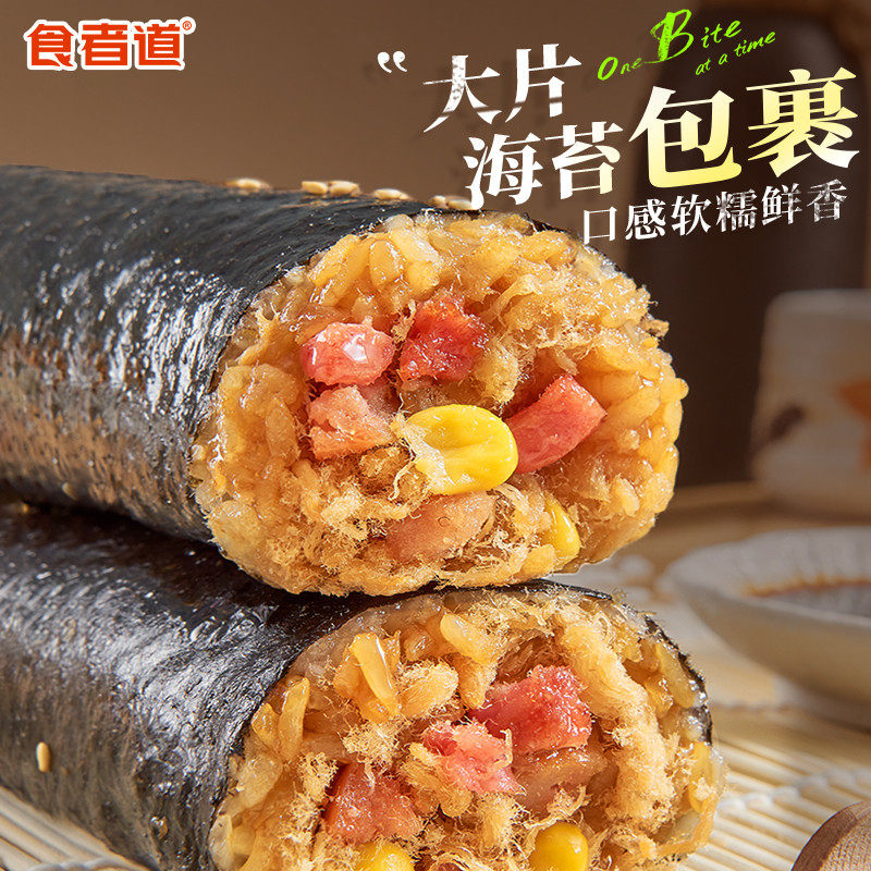 新货食者道海苔饭团加热即食懒人食品早餐半成品肉松寿司紫菜包饭-图0