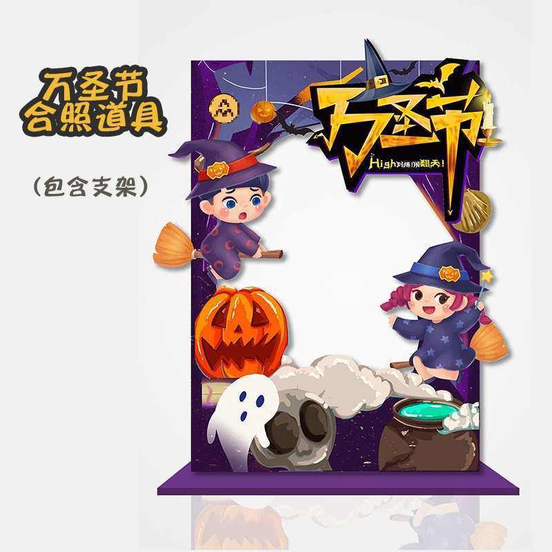 万圣节幼儿园校园儿童拍照框商场节日活动布置道具网红拍照打卡点,淘宝优惠券,粉丝福利购,淘宝优惠卷