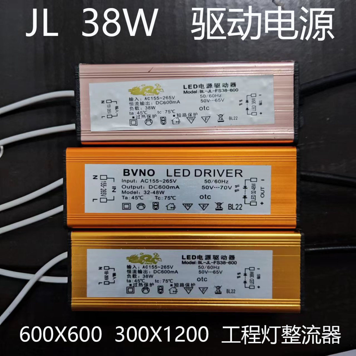 LED恒流驱动电源38W YSH-JL FS-38-600 8W 24W 48W平板灯器镇流器 - 图1