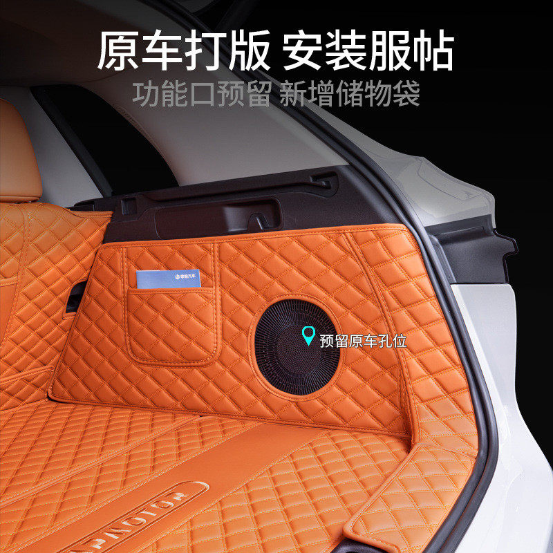 适用于24款零跑C10后备箱垫全包围专用零跑C10汽车尾箱垫改装内饰,淘宝优惠券,粉丝福利购,淘宝优惠卷