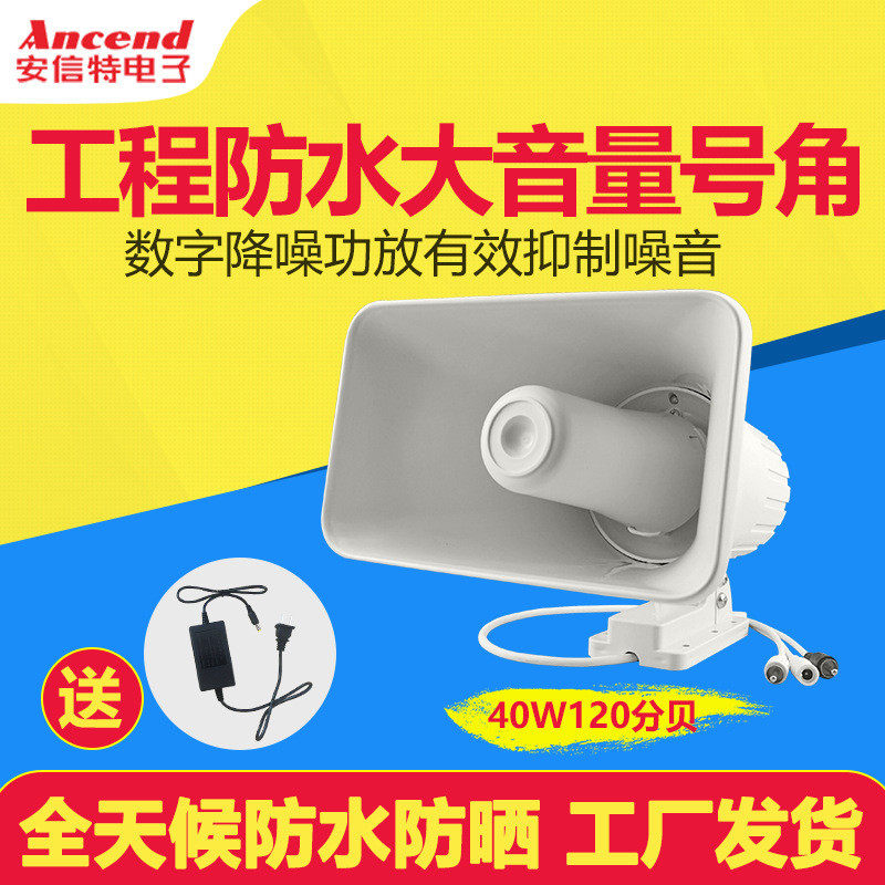有源高音号角喇叭带功放室外停车场水库监控语音对讲喊话音箱,淘宝优惠券,粉丝福利购,淘宝优惠卷