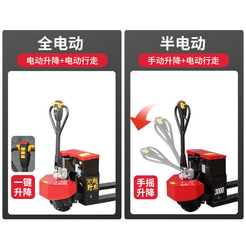 加大车轮越野轮电动叉车2吨3吨工地仓库装卸托盘车升降地牛,淘宝优惠券,粉丝福利购,淘宝优惠卷