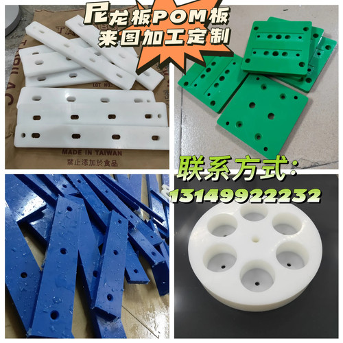 白色耐磨PA66尼龙板加工POM绿色MC含油尼龙板方块长条棒打孔定制 - 图1
