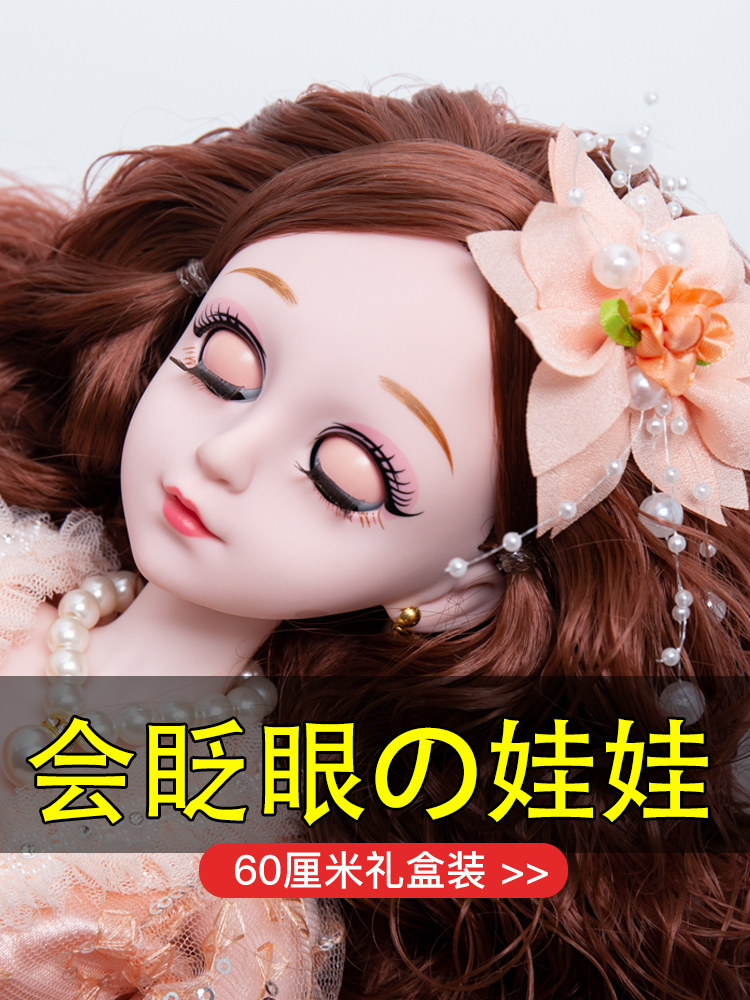 60厘米大号套装彤乐芭比爱莎大礼盒 唯尔图书娃娃/配件
