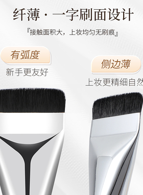 一字粉底刷不吃粉粉底液化妆刷子