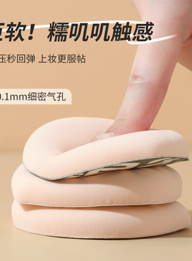 棉花糖化妆粉扑粉底液专用粉饼