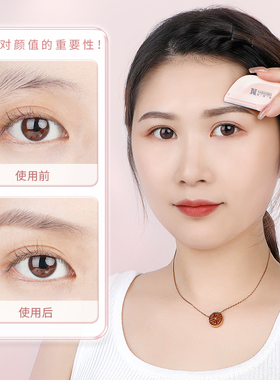 修眉刀女士专用安全型刮眉毛刀片