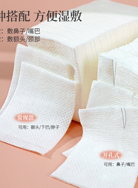 【淘好物甄选】湿敷棉补水神器