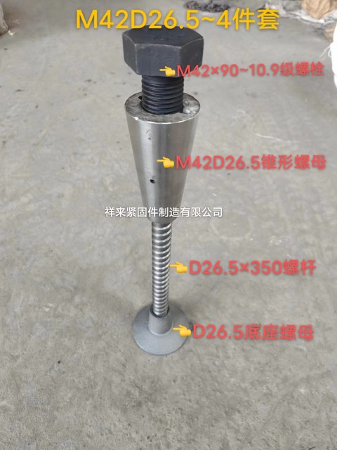 Climbing cone nut Round table nut Climbing cone nut for bridge Positioning cone crawling cone component Cone nut