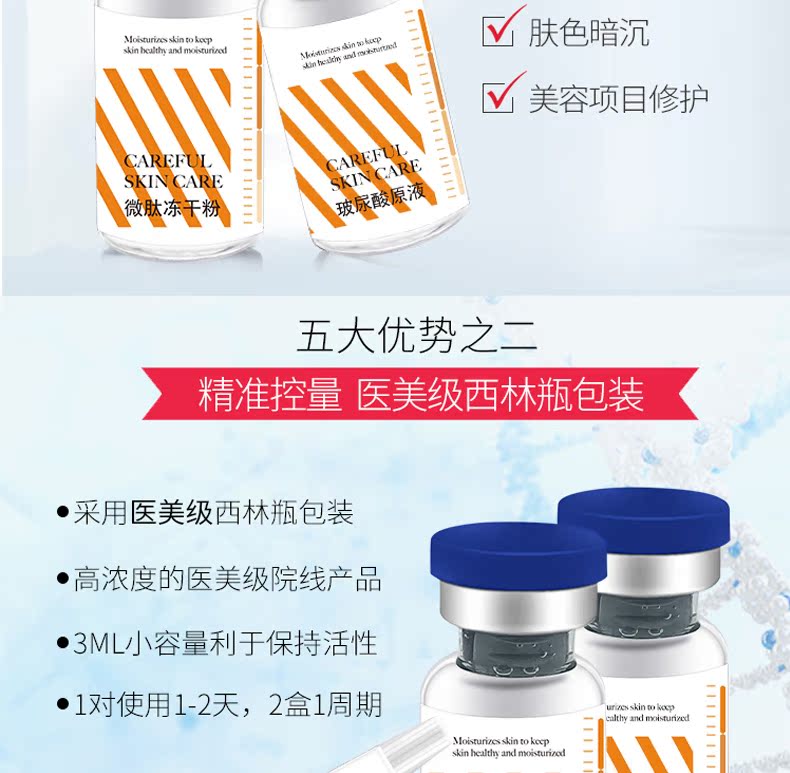 馨沁蓝寡肽原液冻干粉修护去淡化祛痘印痘疤痘坑正品女男精华修复 馨沁蓝寡肽原液冻干粉修护去淡化祛痘印痘疤痘坑正品女男精华修复