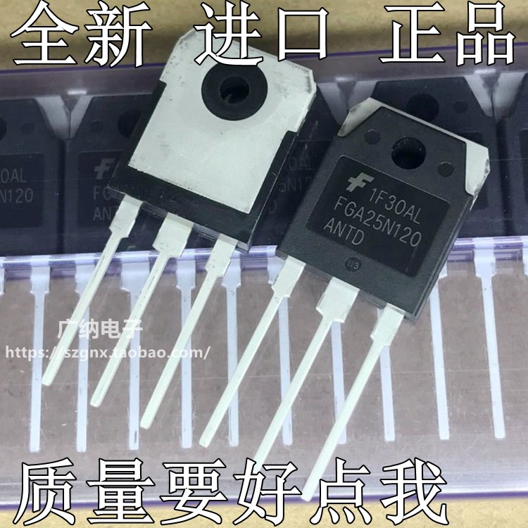 全新原装进口 FGA25N120 FGA25N120ANTD三极管电磁炉功率管IGBT管-图0