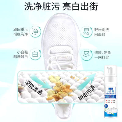 俏歌小白鞋清洁剂去污增白去黄