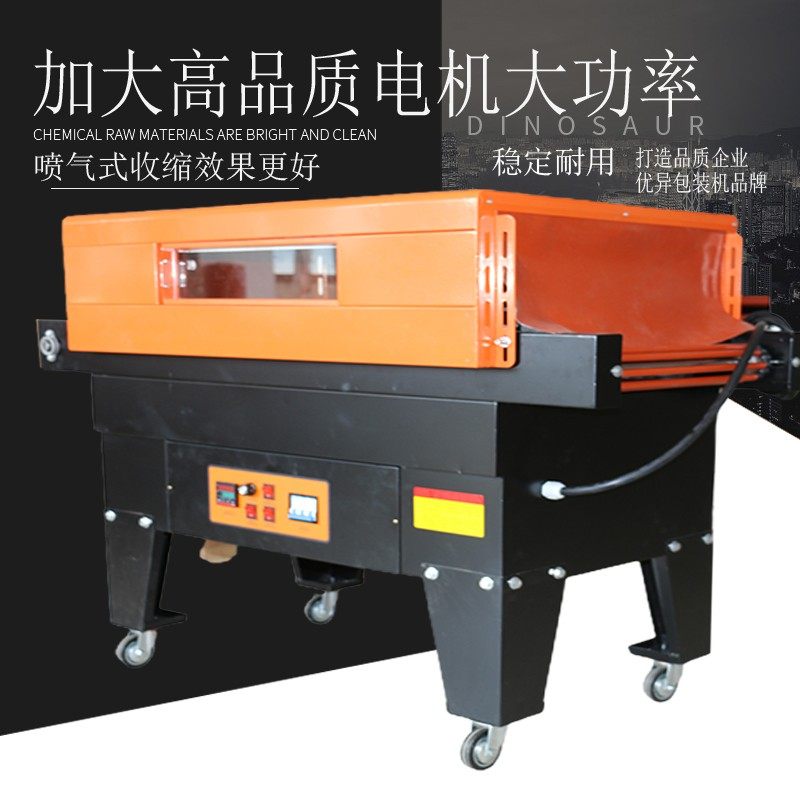 瑞相牌 高品质喷气式4525型自动热收缩包装机 收缩机 pof热收缩膜包装机 pvc膜收缩机 热收缩机 收缩膜包装机,淘宝优惠券,粉丝福利购,淘宝优惠卷