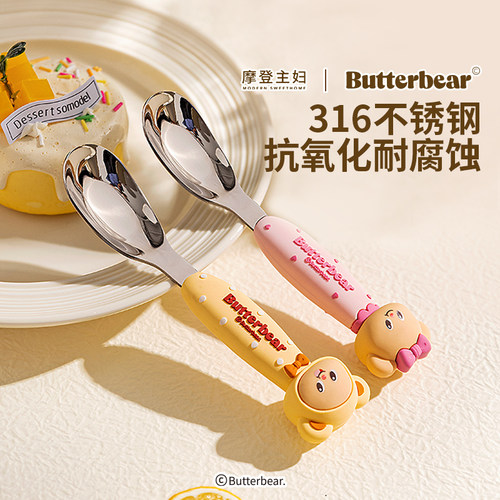 【摩登主妇&黄油小熊】儿童勺子食品级316不锈钢个人专用宝宝餐勺 - 图0