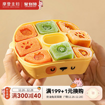 Morden Housewives Ice Cubes molds Baby coveting Ice Silicone Packaging Box Baby Food Grade Frozen G Ice Box