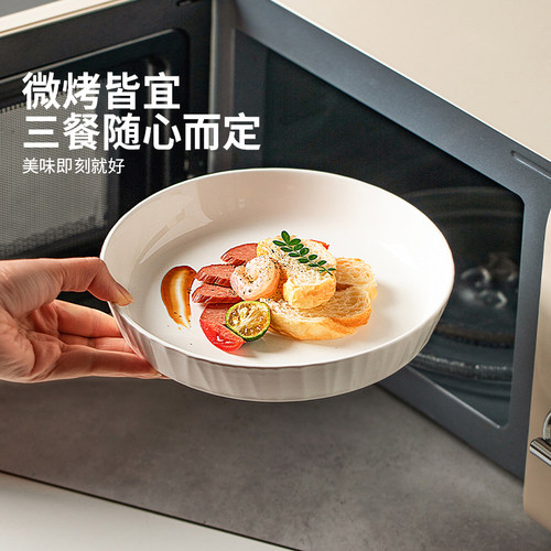 摩登主妇白瓷盘子家用菜盘2026新款餐盘深盘高级感轻奢陶瓷碗碟子 - 图2