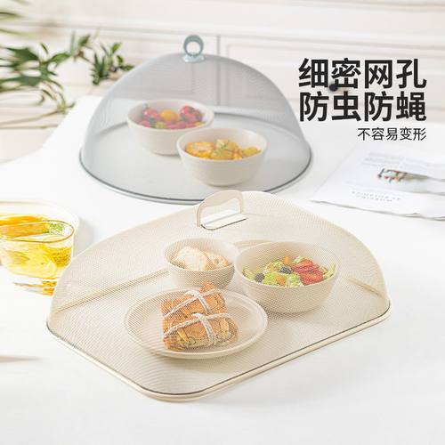 摩登主妇菜盖罩家用剩菜罩子食物罩菜神器2026新款餐桌饭菜遮尘罩 - 图0