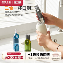 Morden Housewifes Cup Brush Water Glass Cleaning Thever Milk Bottle Insulated Cup Groove Gap Three-in-one Clean Cup Lid Brush