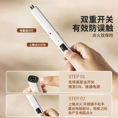 摩登主妇香薰点火器打火机长手柄充电式电子脉冲点香器蜡烛点火枪 - 图0
