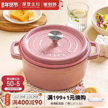 Morden Housewives MONAZONE enamel pan cast-iron pan braising pan for domestic non-stick cooking pot stew pan casserole saucepan