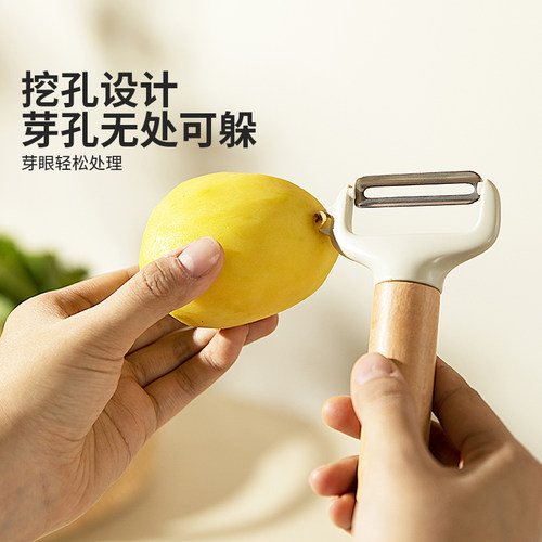 摩登主妇水果削皮刀家用削皮器厨房土豆瓜果去皮神器瓜刨器刮皮刀 - 图2