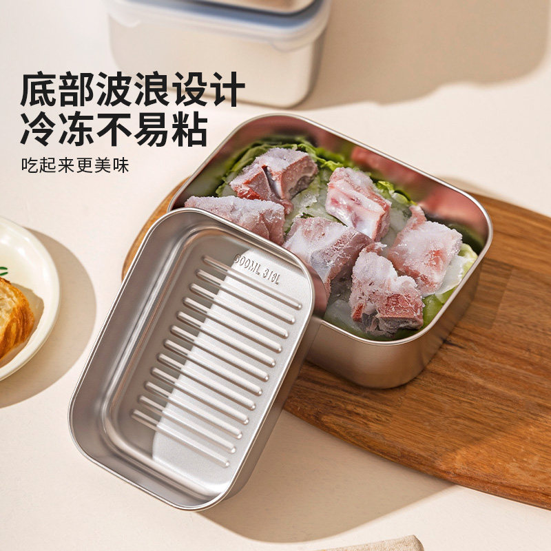 摩登主妇冷冻保鲜盒不锈钢饭盒食品级密封盒水果分装盒冰箱收纳盒