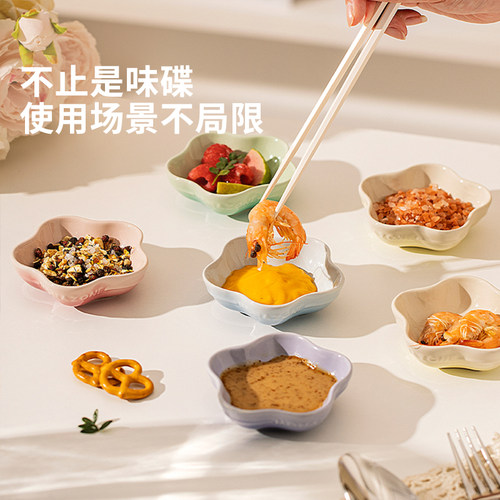 摩登主妇MONAZONE蘸料碟家用陶瓷酱油醋碟高颜值味碟小碟子调料碟 - 图0