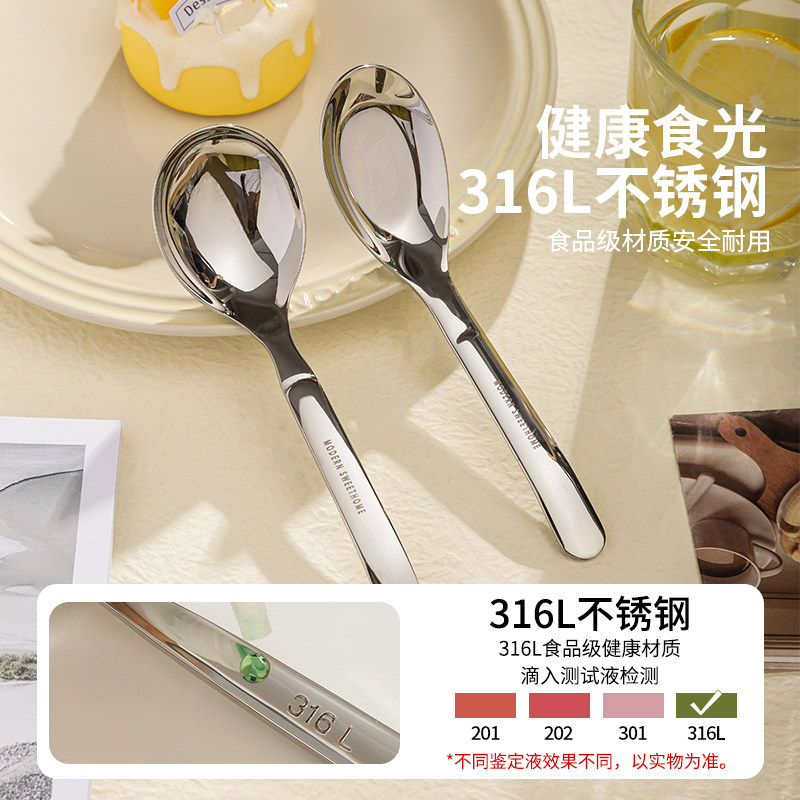 摩登主妇不锈钢勺子316L食品级饭勺儿童勺子家用喝汤吃饭餐勺汤匙,淘宝优惠券,粉丝福利购,淘宝优惠卷