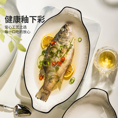 摩登主妇陶瓷双耳鱼盘家用蒸鱼专用盘子2025新款高级感釉下彩鱼碟 - 图1