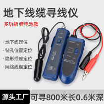 Shrewd Mouse NF-816L network tester High power dark inner dark line towards wire finder underground cable detection instrument network cable positioning wire-finder charging wire network wire-seeking instrument