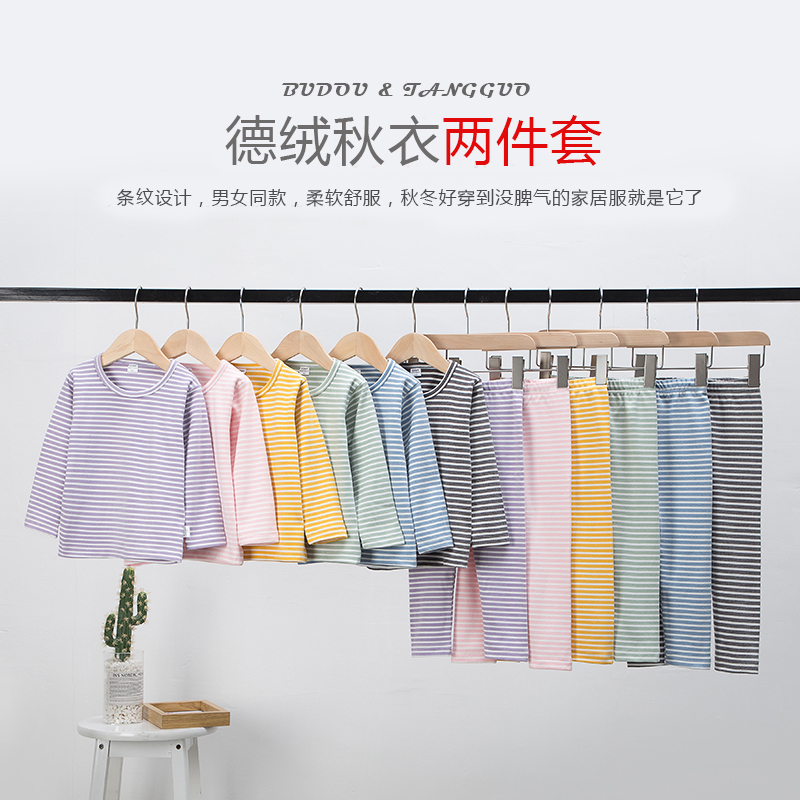 儿童秋冬加绒保暖内衣套装德绒秋衣秋裤男女童宝宝休闲两件套潮