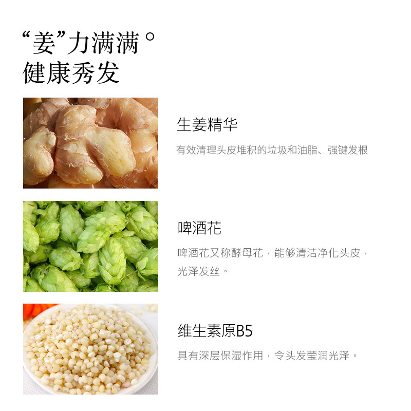 蜂花正品无硅油啤酒花生姜膏洗发露 蜂花居家日用洗发水