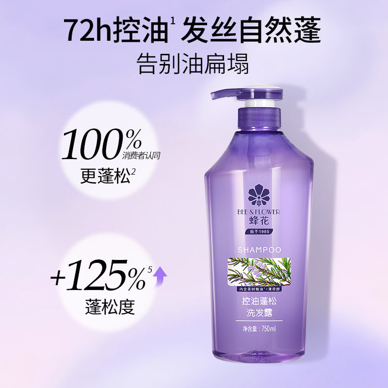 蜂花洗发水生姜精华无硅油丰盈蓬松洗发露强韧亮泽去油改善断发