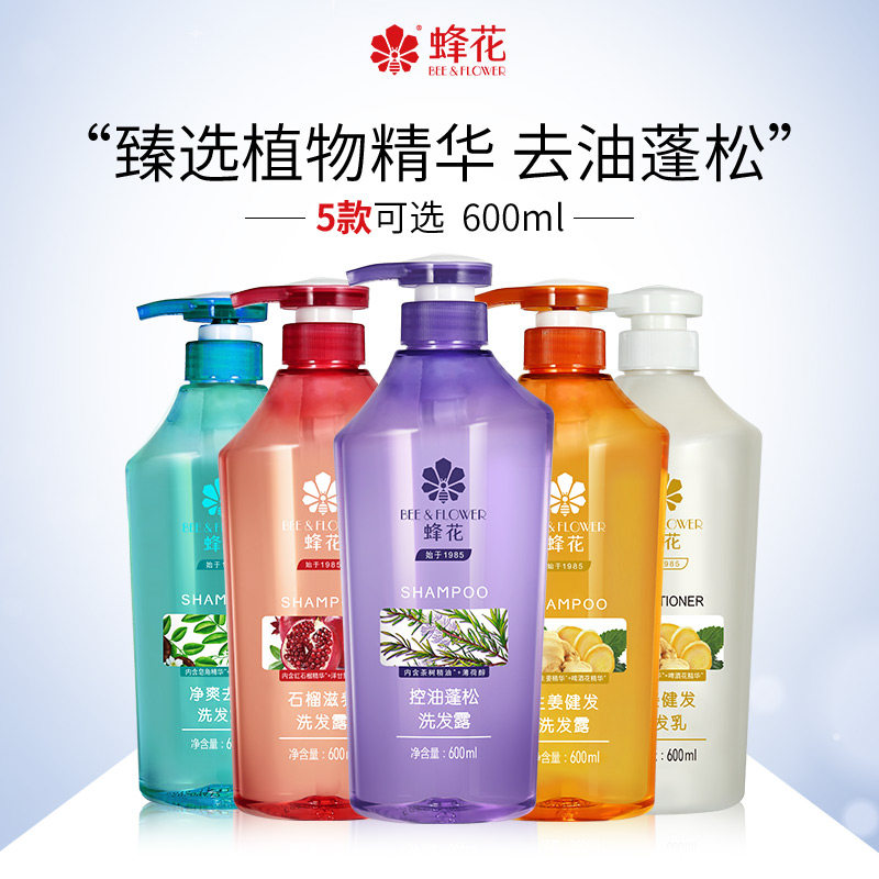 蜂花洗发水无硅油控油蓬松生姜强韧亮泽净爽去屑石榴滋养洗发露