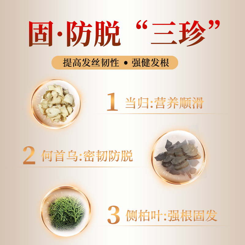 蜂花防脱固发丰盈蓬松洗发露护发素 蜂花洗发水