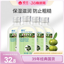 Bee flower skincare moisturizing glycerine 120mlx4 Olive aloe essence anti-cracking and anti-greasing and not greasy