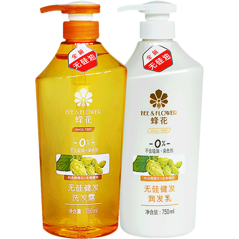 蜂花正品无硅油健发洗护啤酒花生姜 蜂花居家日用洗护套装
