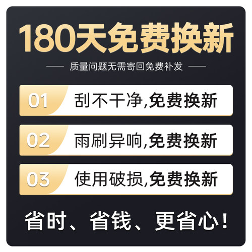 适用比亚迪秦EV雨刮器新能源出租车配件出行版用品专用胶条雨刷片 - 图3