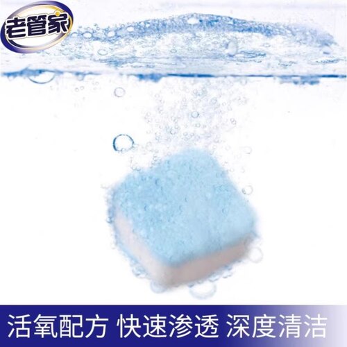 老管家洗衣机槽清洗剂清洁剂污渍神器滚筒消毒强力除垢杀菌泡腾片 - 图3