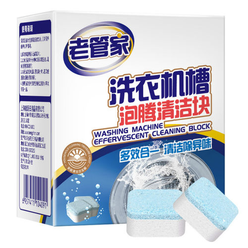 老管家洗衣机槽清洗剂清洁剂污渍神器滚筒消毒强力除垢杀菌泡腾片 - 图0