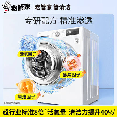 老管家洗衣机槽清洗剂清洁强力杀菌除垢深层去污滚筒专用污渍神器 - 图1