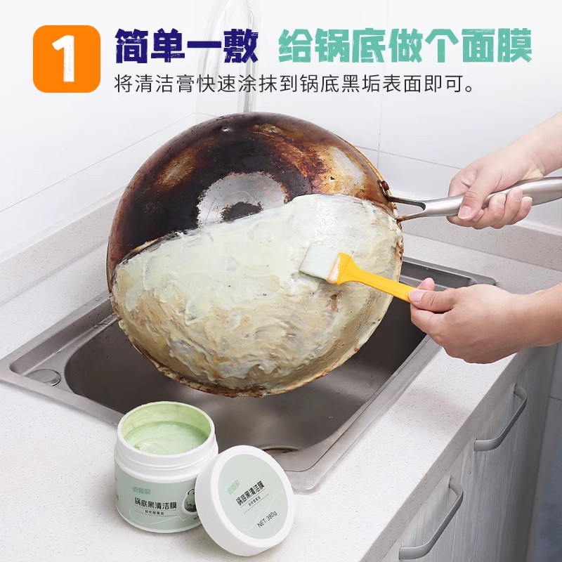 老管家锅底黑垢清洁剂膏不锈钢清洗神器厨房去重油污强力去污除垢,淘宝优惠券,粉丝福利购,淘宝优惠卷