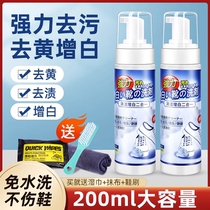 Small white shoes cleaning cleaning shoe deity Shoes Decontamination whitening Whitening Shoes White Shoes White Shoes White Shoes Special Rafting