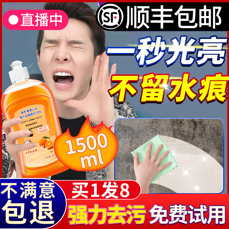 多功能泡沫地板瓷砖拖地抑菌清洁液 lois洛伊丝多用途清洁剂