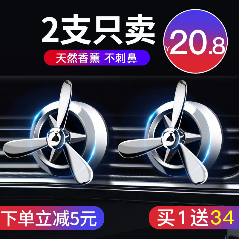  lois洛伊丝汽车香水香薰