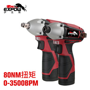 expow伊克斯12V锂电冲击扳手充电式起子机电动螺丝刀家用套筒扳手