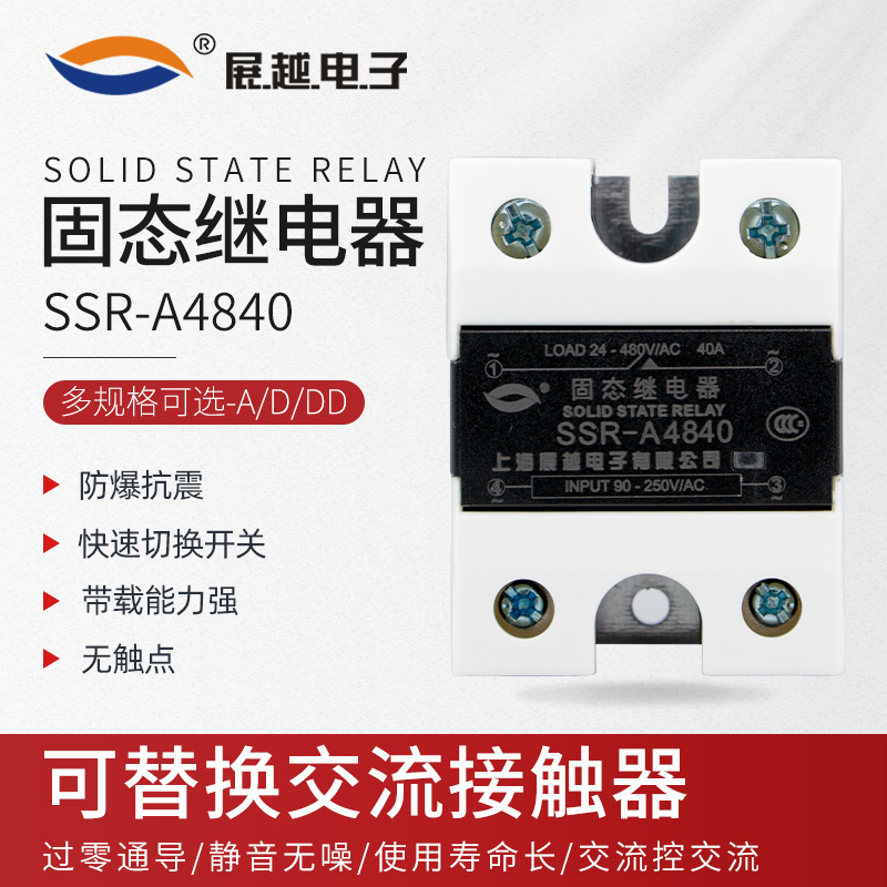 展越220V单相固态继电器小型24v 12V 5V DC直流控交流AC SSR-40DA