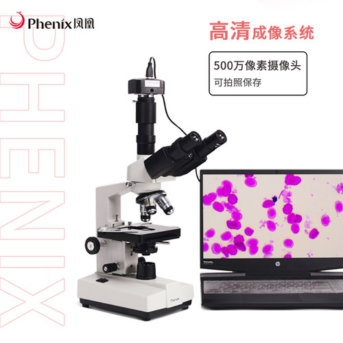 凤凰生物显微镜XSP-36TV-1600高清科学实验教学鱼病养殖猪精检测 - 图0