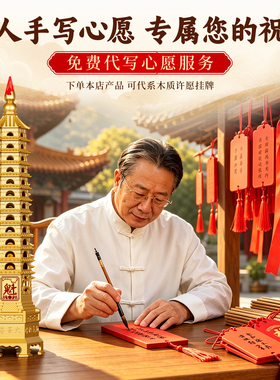 纯黄铜文昌塔泰山祝福国补85折
