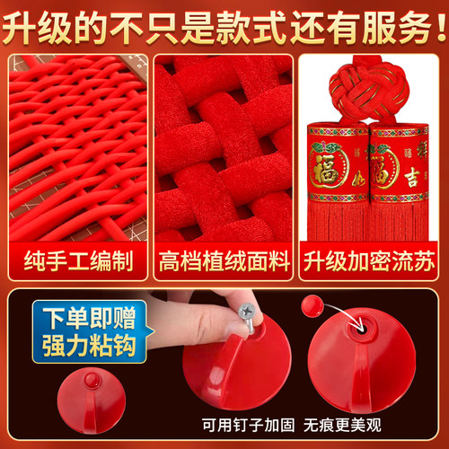 中国结挂饰挂件客厅高档2026年镇福字装饰大号新款宅手工编织乔迁 - 图2